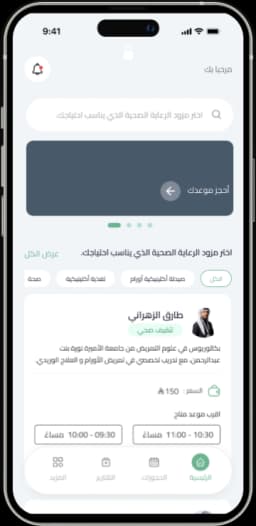 download-app