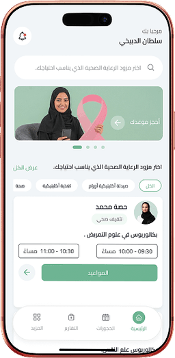 Patient page